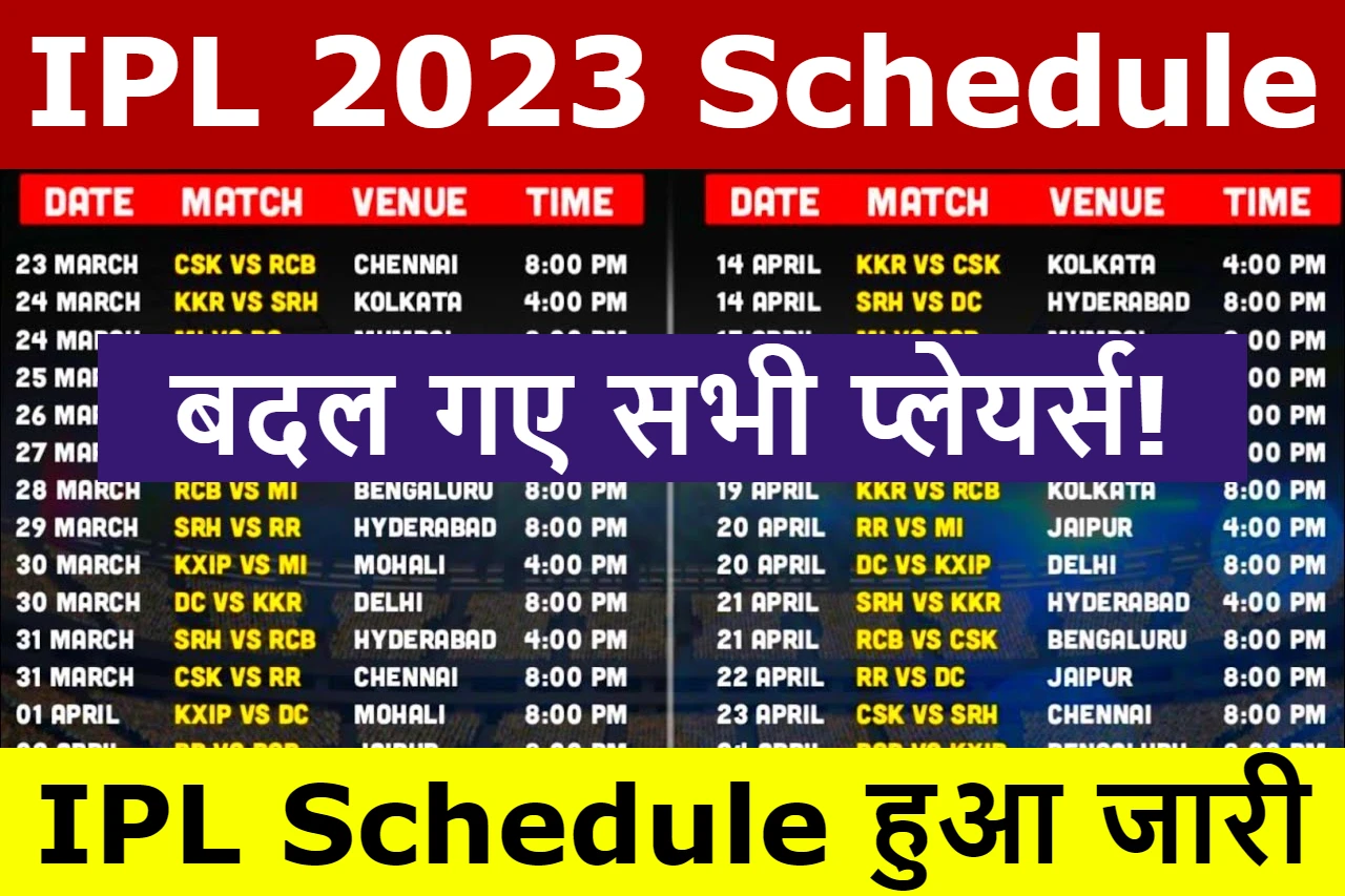 IPL 2023 Schedule - rozgarhub.in