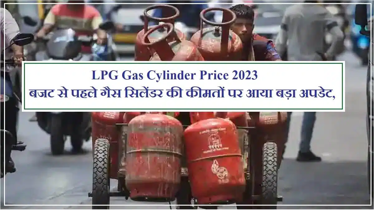 LPG Gas Cylinder Price 2023