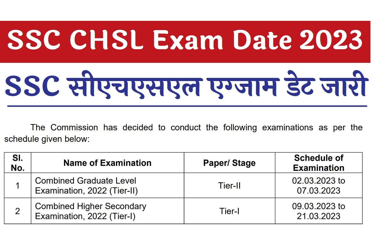 Ssc Chsl Exam Date 2023 एसएससी सीएचएसएल भर्ती 2023 की एग्जाम डेट जारी Education Hub Rk 2571