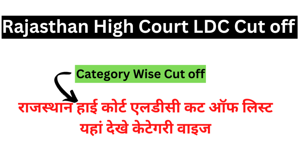 Rajasthan High Court LDC Cutoff Marks 2023