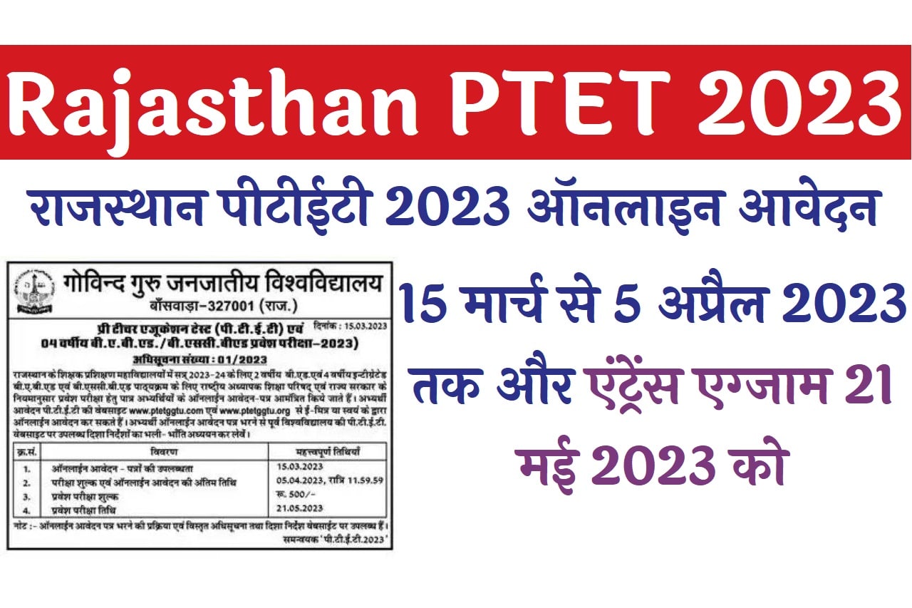 Rajasthan PTET 2023 Notification Released